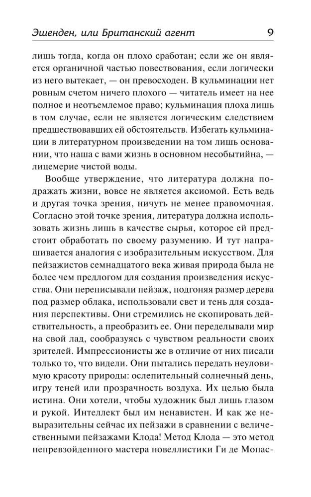 Ešendenas, arba Britų agentas. Ant kinų ekrano